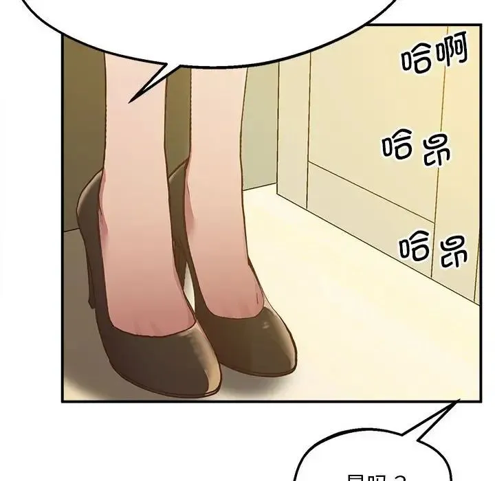 上门男家教 - 第16話 - page 223
