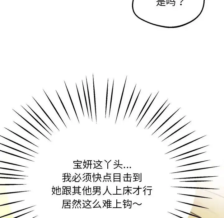 上门男家教 - 第16話 - page 224
