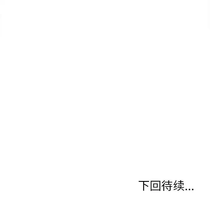 上门男家教 - 第16話 - page 228