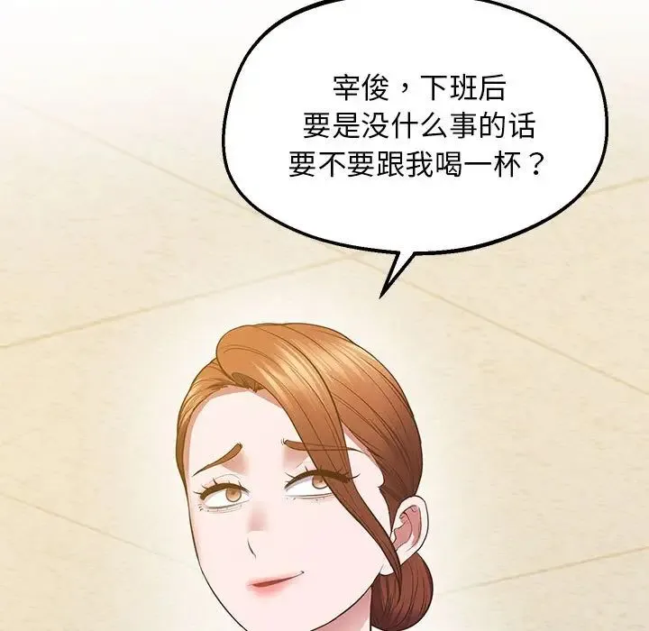 上门男家教 - 第23話 - page 5