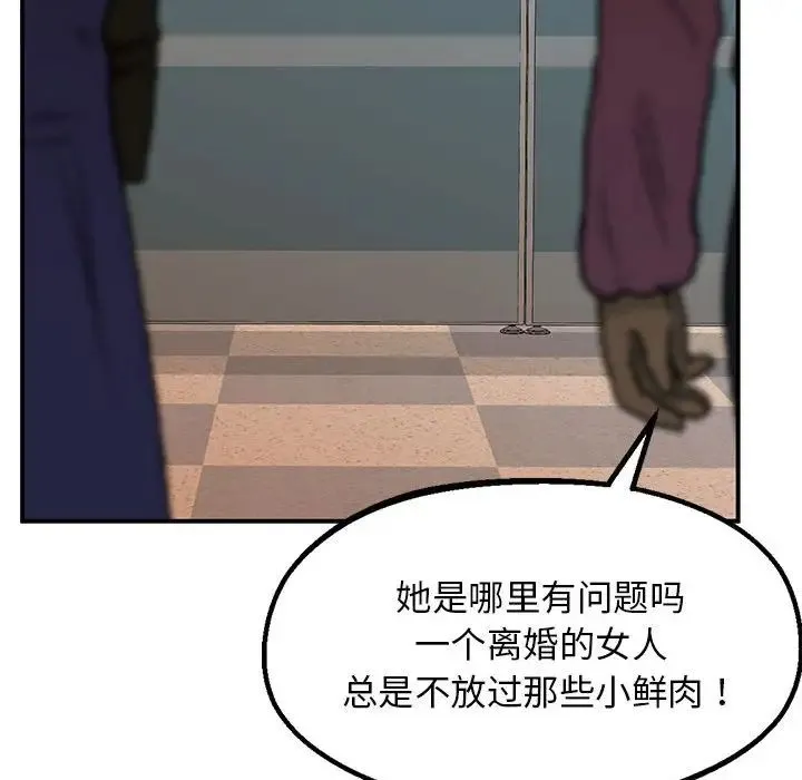 上门男家教 - 第23話 - page 19