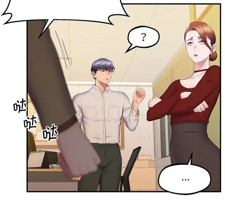 上门男家教 - 第23話 - page 21