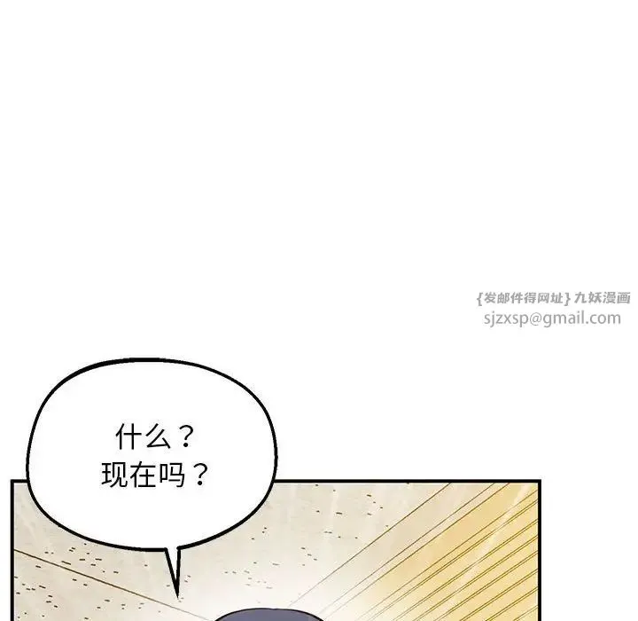 上门男家教 - 第23話 - page 22