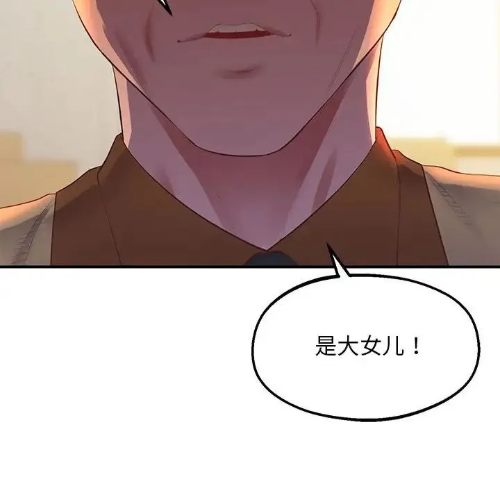 上门男家教 - 第23話 - page 25