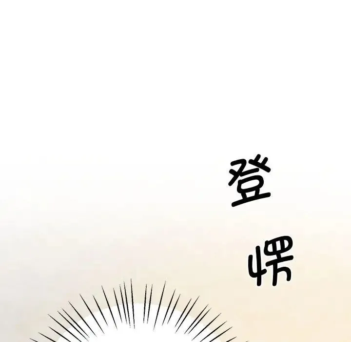 上门男家教 - 第23話 - page 26