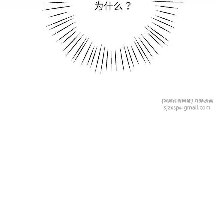 上门男家教 - 第23話 - page 31