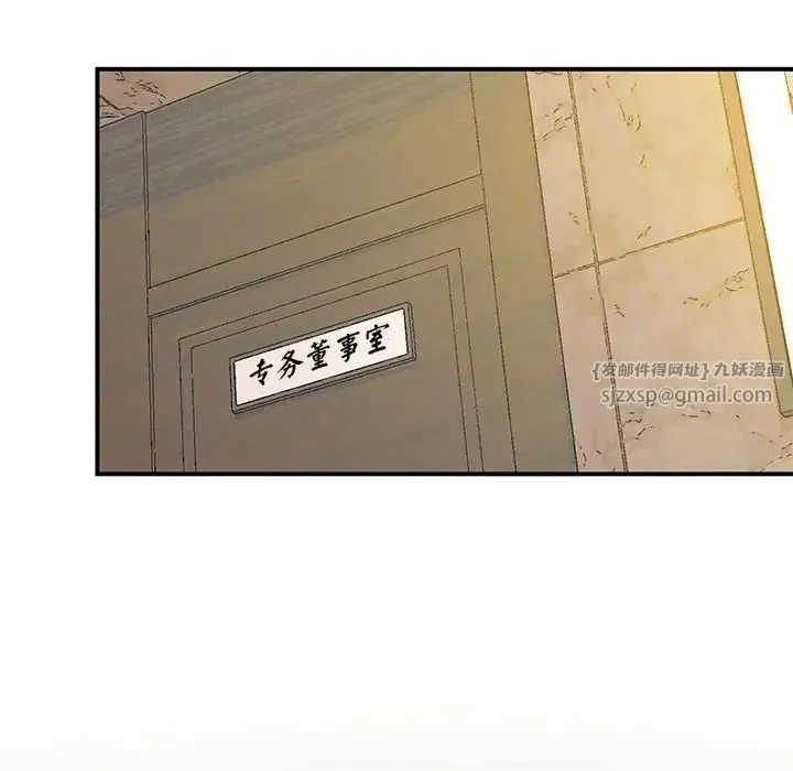 上门男家教 - 第23話 - page 38