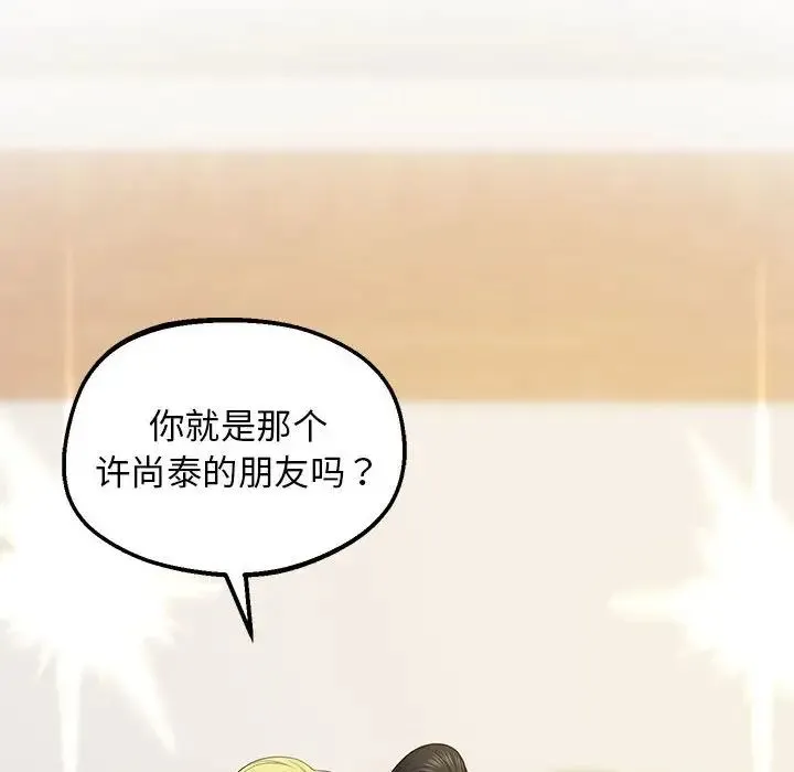 上门男家教 - 第23話 - page 39