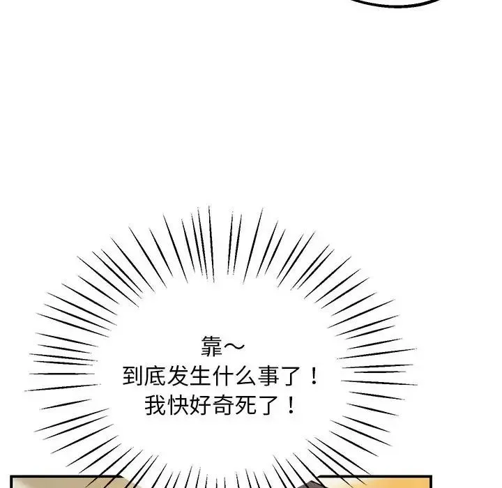 上门男家教 - 第23話 - page 57