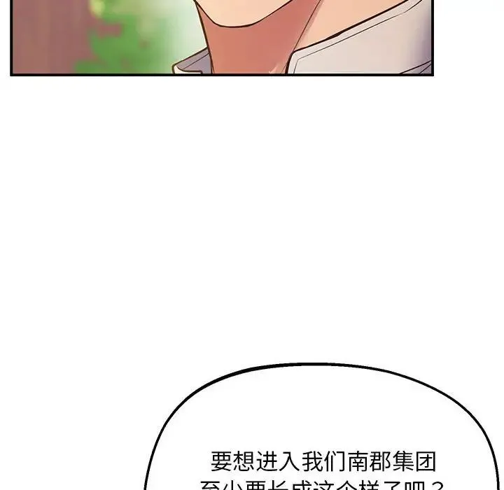 上门男家教 - 第23話 - page 59