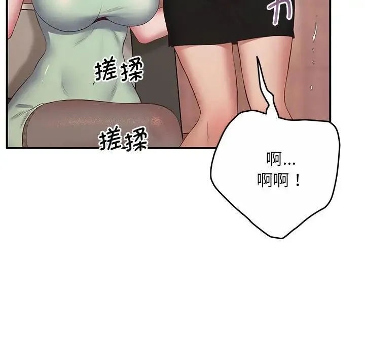 上门男家教 - 第23話 - page 66