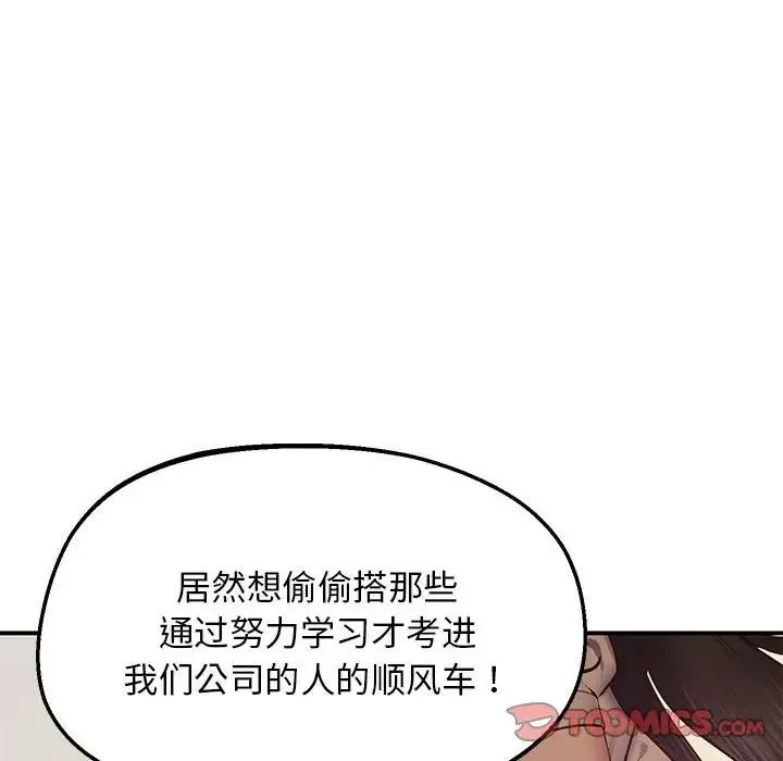 上门男家教 - 第23話 - page 68