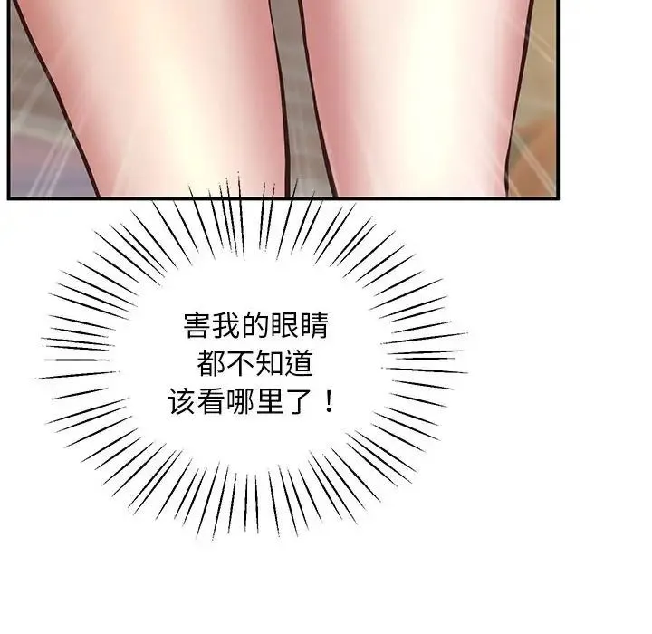 上门男家教 - 第23話 - page 73