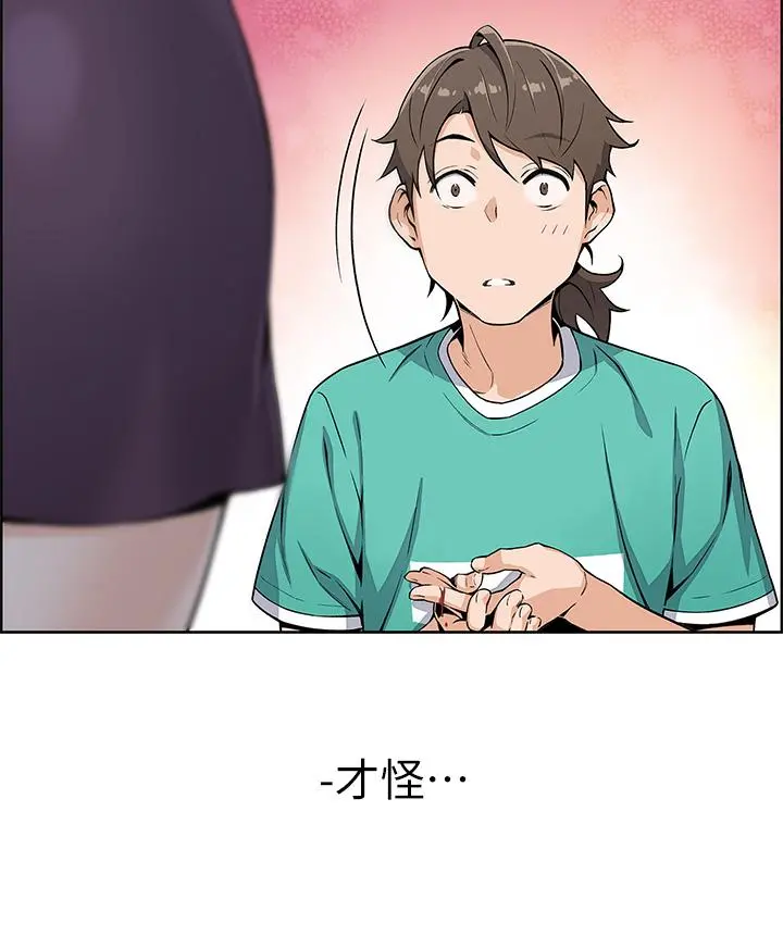 卖豆腐的母女们 - 第1话-美味的母女嫩豆腐 - page 6