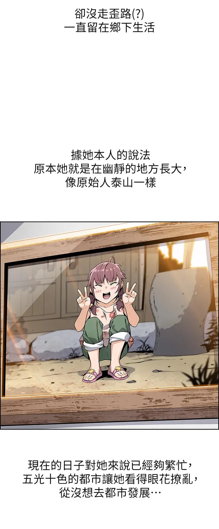 卖豆腐的母女们 - 第1话-美味的母女嫩豆腐 - page 17