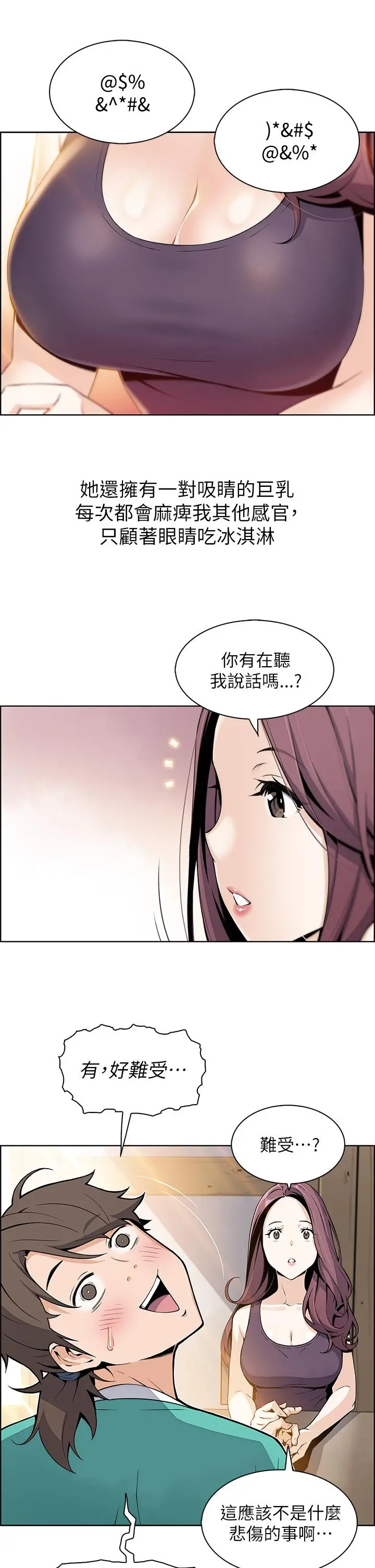 卖豆腐的母女们 - 第1话-美味的母女嫩豆腐 - page 20