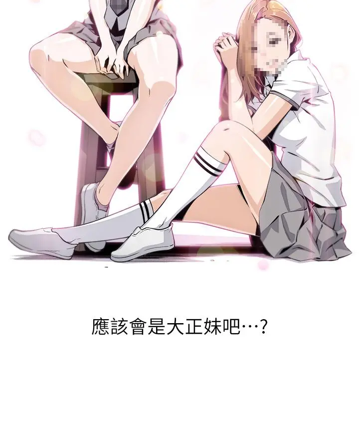 卖豆腐的母女们 - 第1话-美味的母女嫩豆腐 - page 23