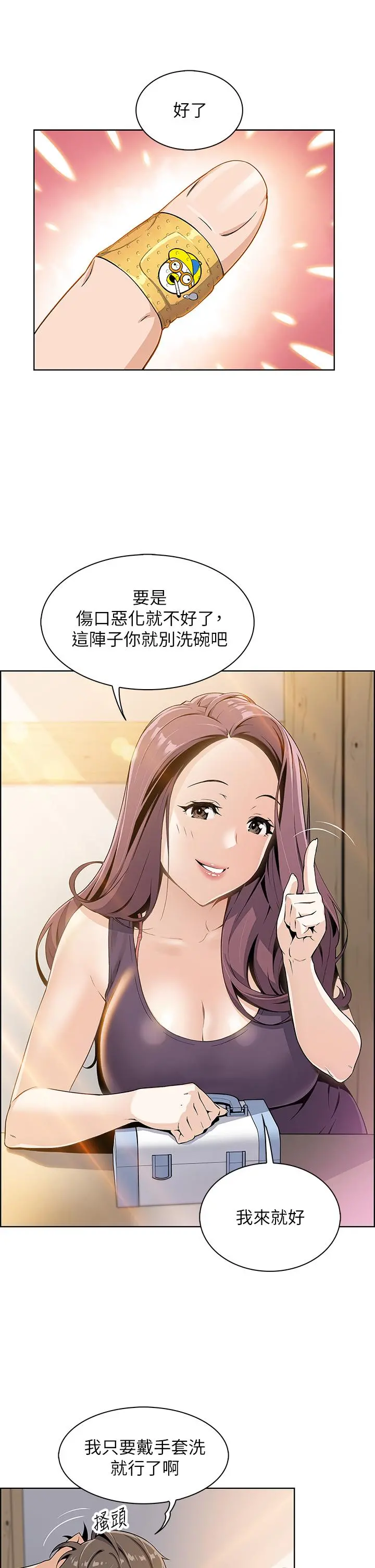 卖豆腐的母女们 - 第1话-美味的母女嫩豆腐 - page 24