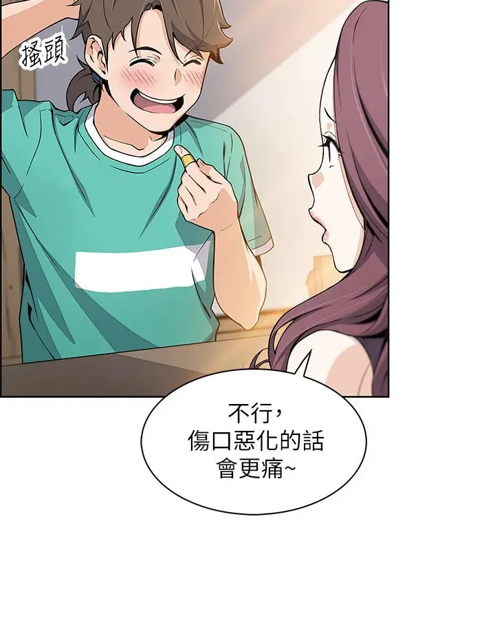卖豆腐的母女们 - 第1话-美味的母女嫩豆腐 - page 25