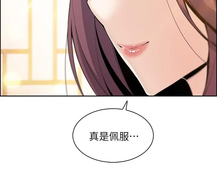 卖豆腐的母女们 - 第1话-美味的母女嫩豆腐 - page 27