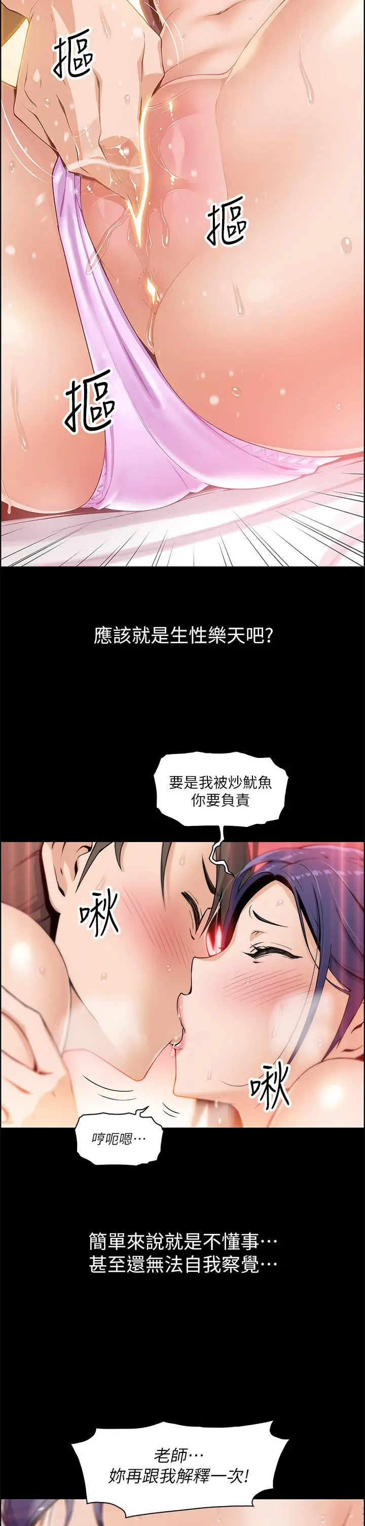卖豆腐的母女们 - 第1话-美味的母女嫩豆腐 - page 35