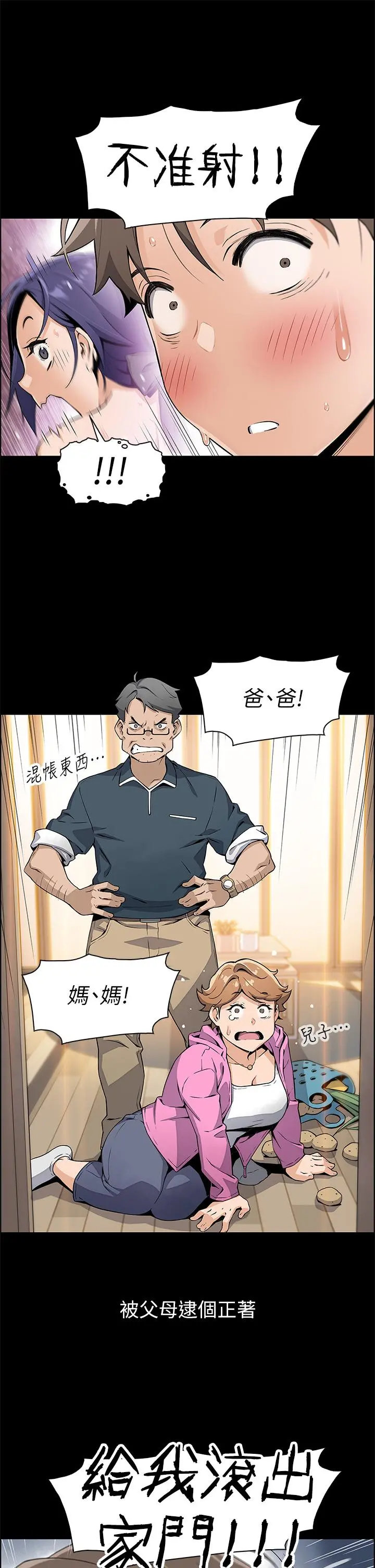 卖豆腐的母女们 - 第1话-美味的母女嫩豆腐 - page 39