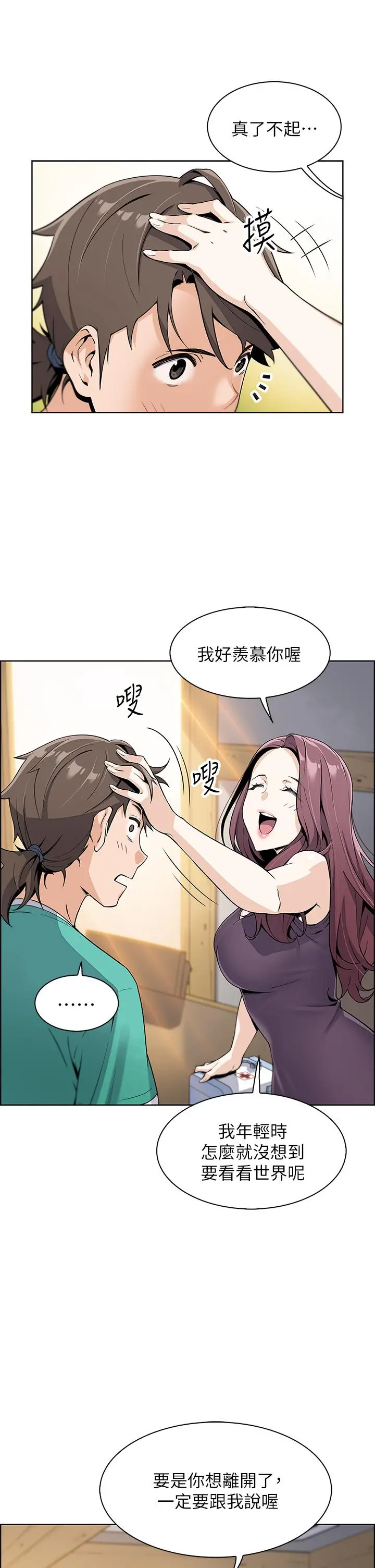 卖豆腐的母女们 - 第1话-美味的母女嫩豆腐 - page 47