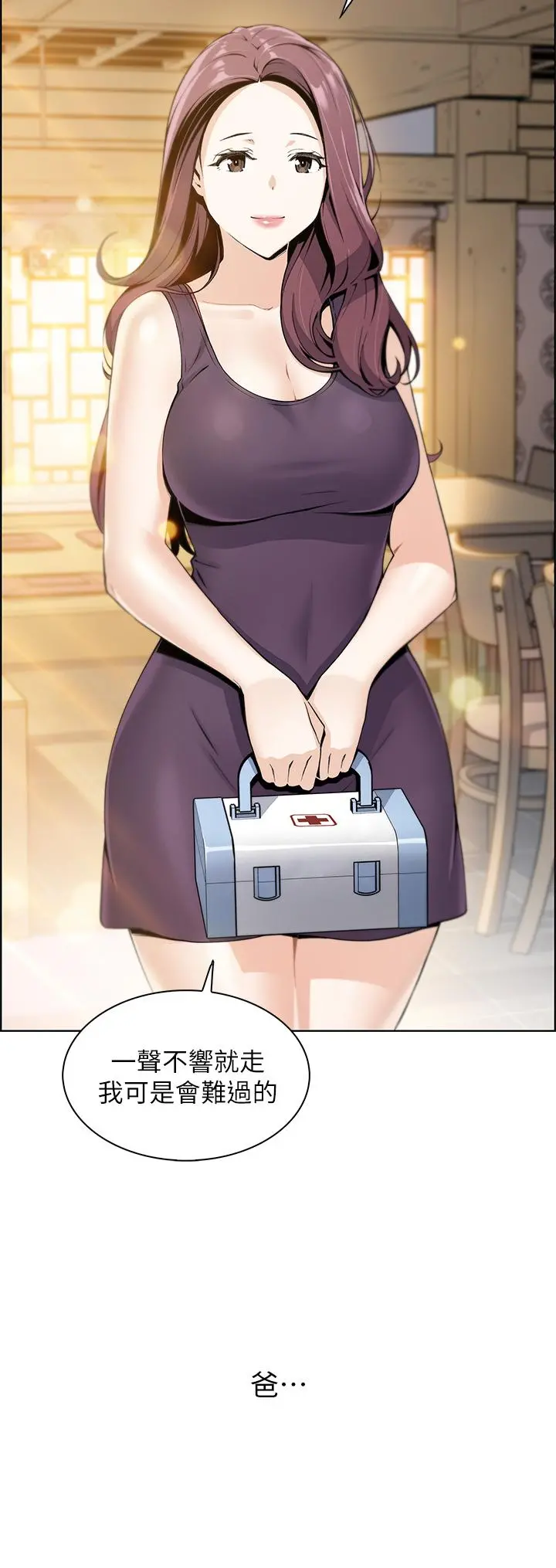 卖豆腐的母女们 - 第1话-美味的母女嫩豆腐 - page 48
