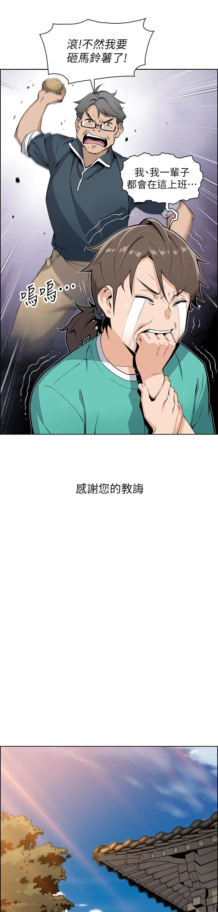 卖豆腐的母女们 - 第1话-美味的母女嫩豆腐 - page 49