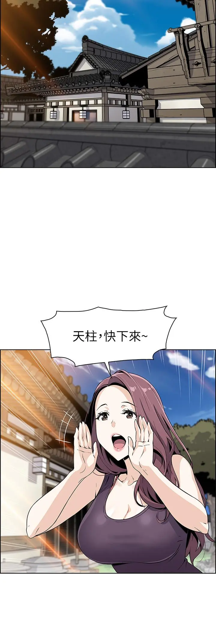 卖豆腐的母女们 - 第1话-美味的母女嫩豆腐 - page 50