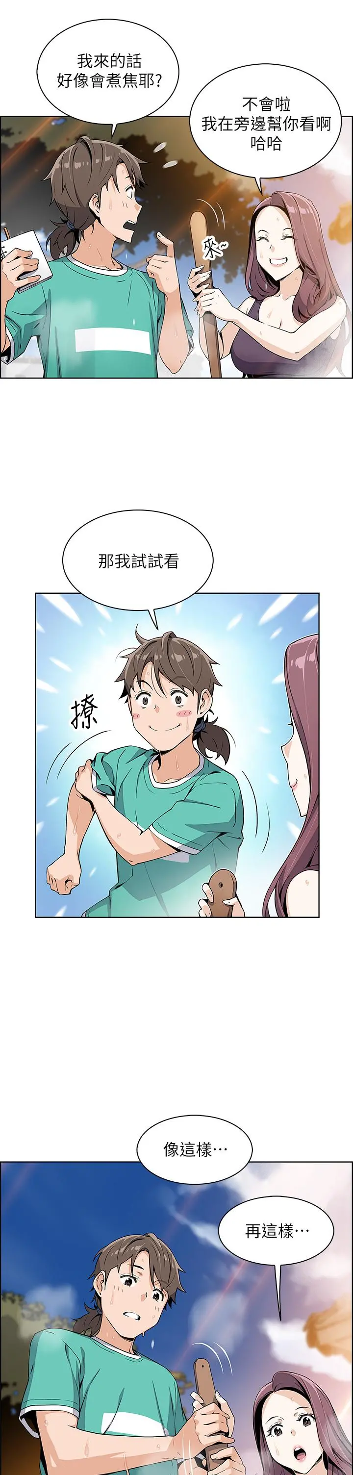 卖豆腐的母女们 - 第1话-美味的母女嫩豆腐 - page 55