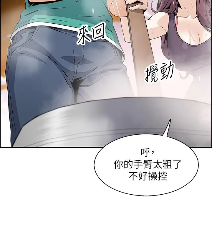 卖豆腐的母女们 - 第1话-美味的母女嫩豆腐 - page 56