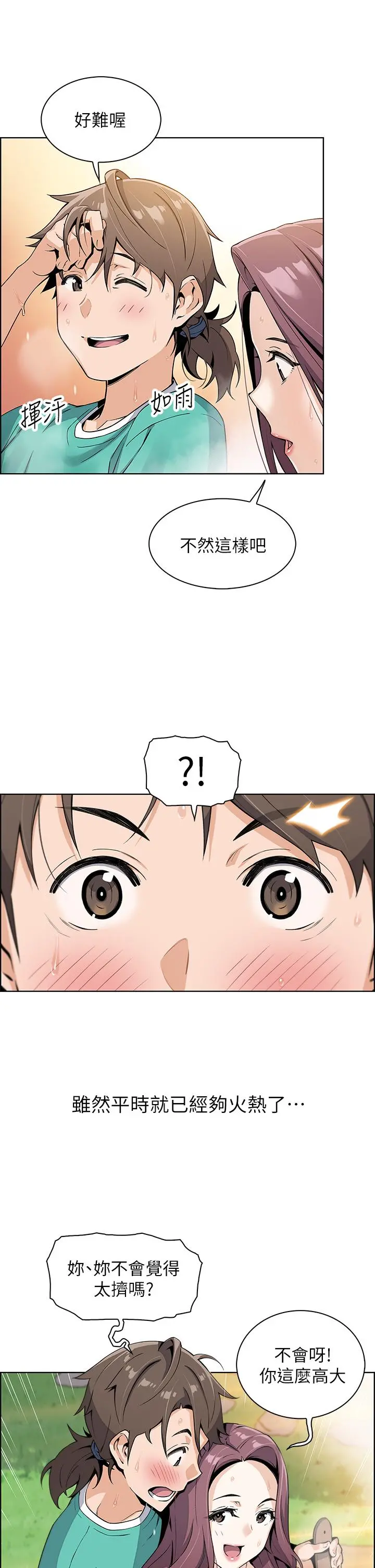 卖豆腐的母女们 - 第1话-美味的母女嫩豆腐 - page 57