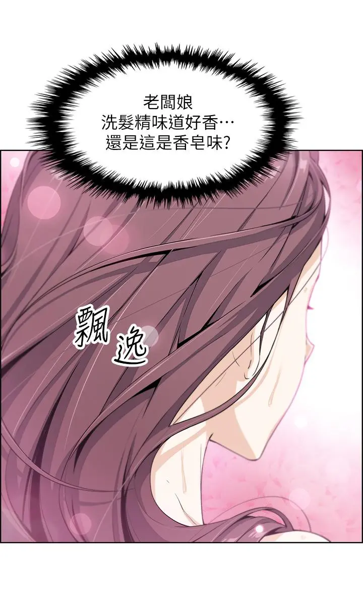 卖豆腐的母女们 - 第1话-美味的母女嫩豆腐 - page 60