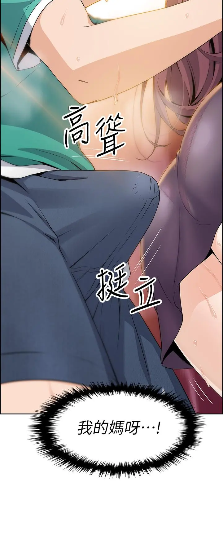 卖豆腐的母女们 - 第1话-美味的母女嫩豆腐 - page 62