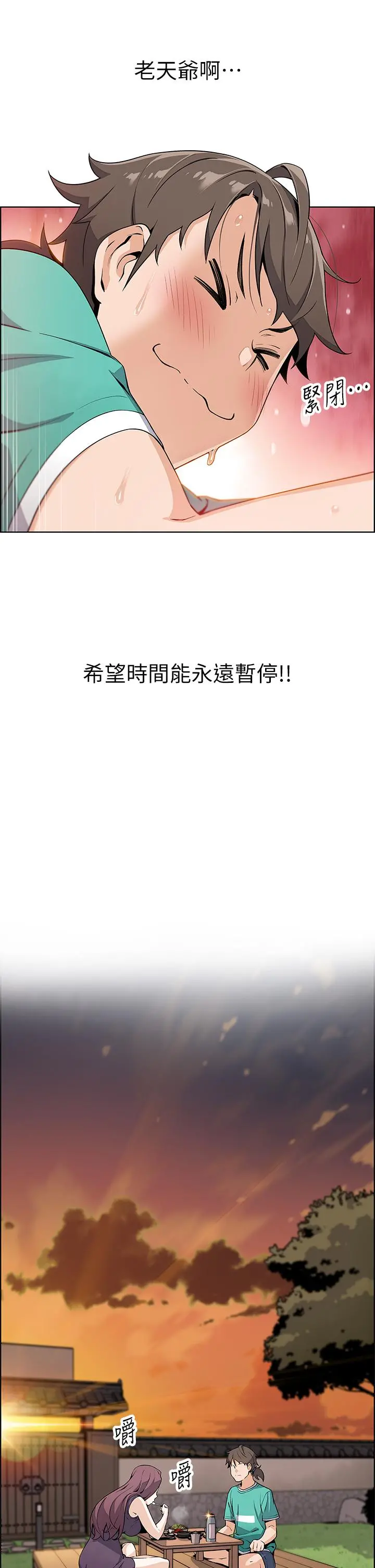 卖豆腐的母女们 - 第1话-美味的母女嫩豆腐 - page 63