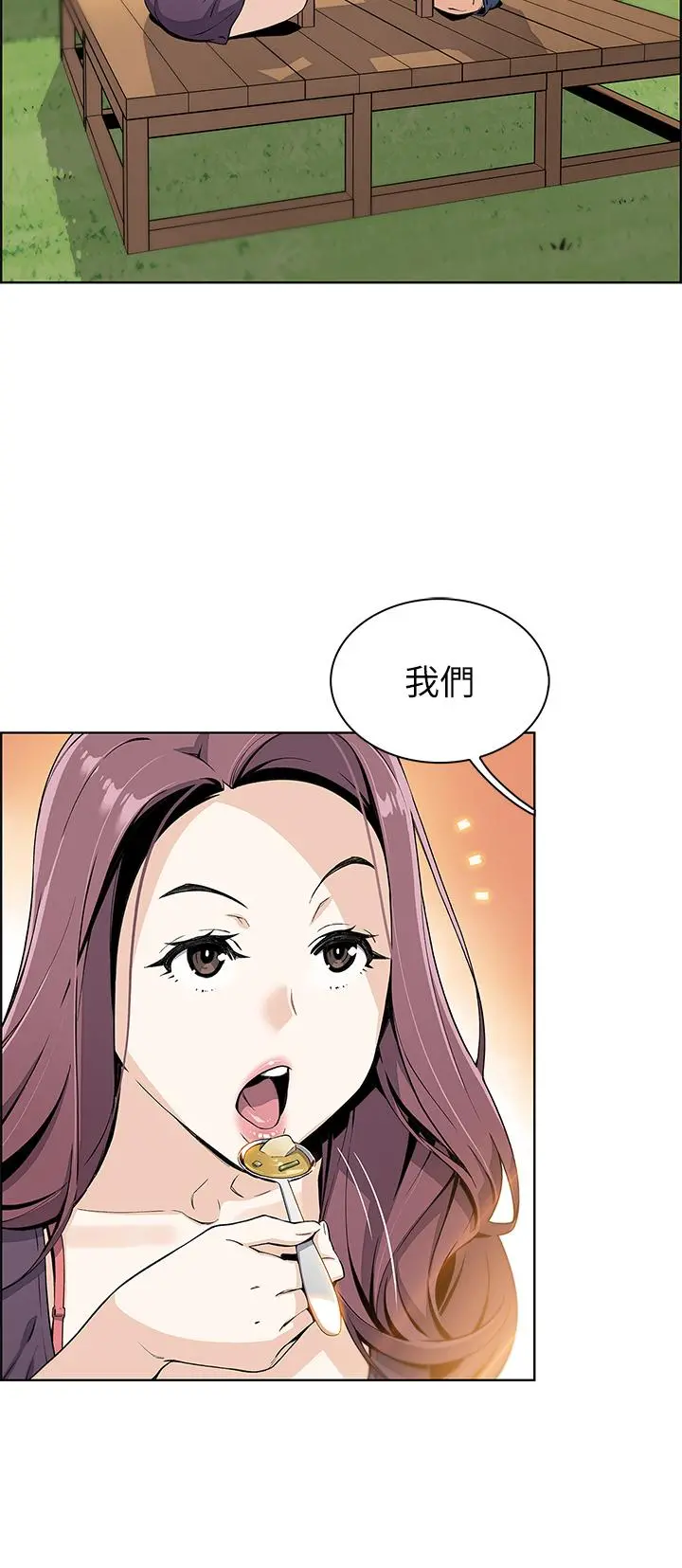 卖豆腐的母女们 - 第1话-美味的母女嫩豆腐 - page 64