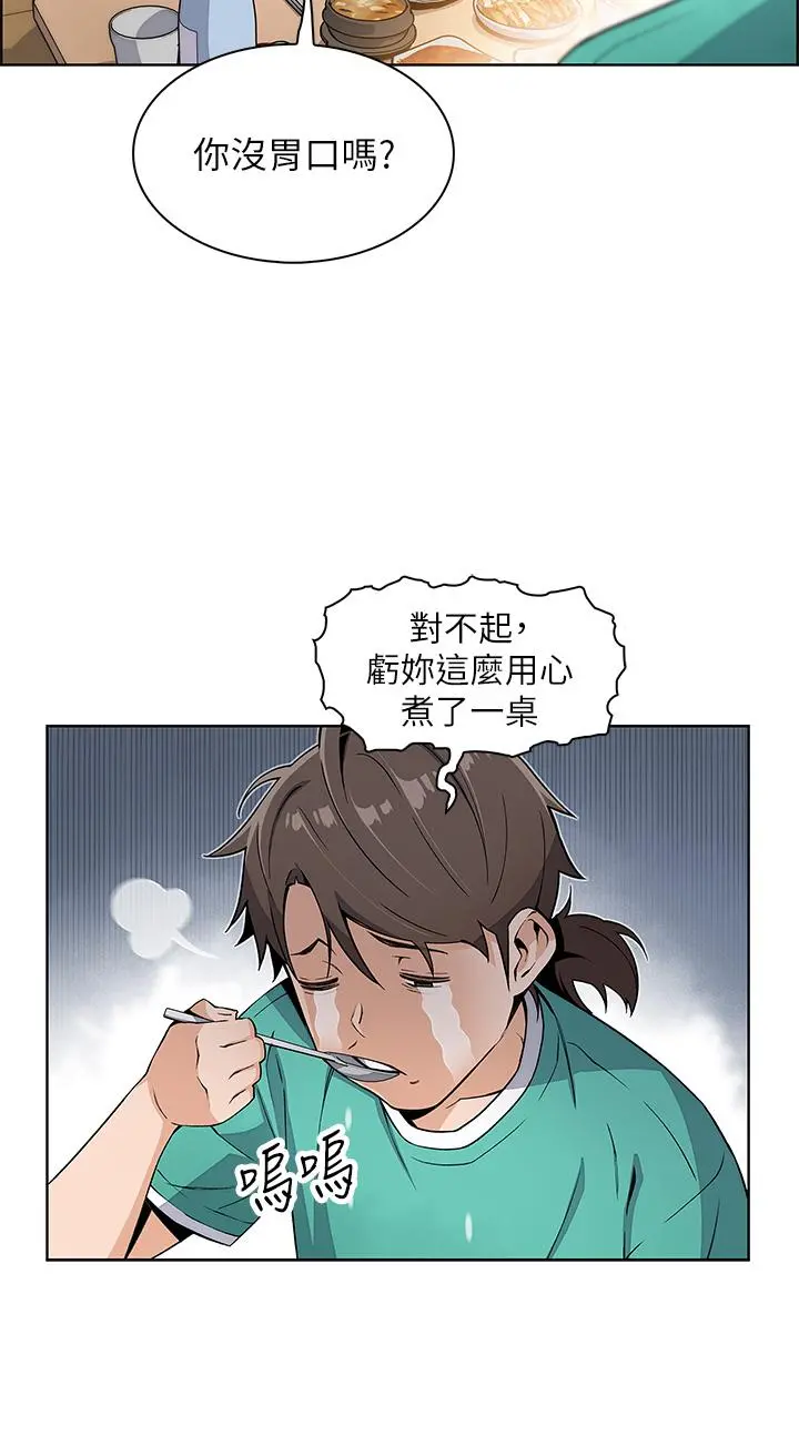 卖豆腐的母女们 - 第1话-美味的母女嫩豆腐 - page 66