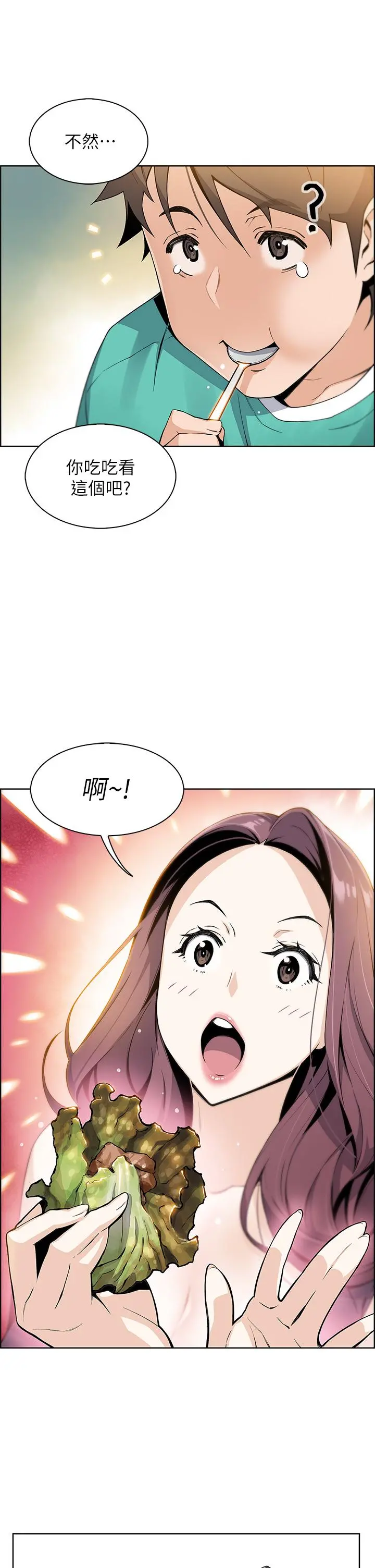 卖豆腐的母女们 - 第1话-美味的母女嫩豆腐 - page 67