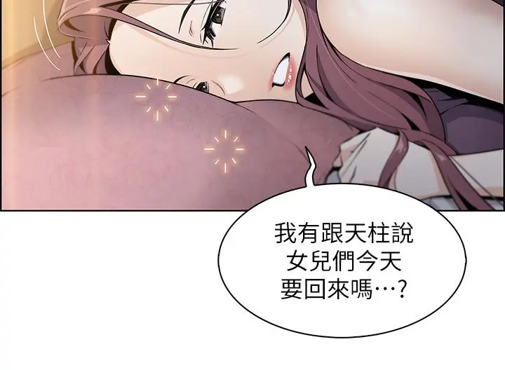 卖豆腐的母女们 - 第1话-美味的母女嫩豆腐 - page 72