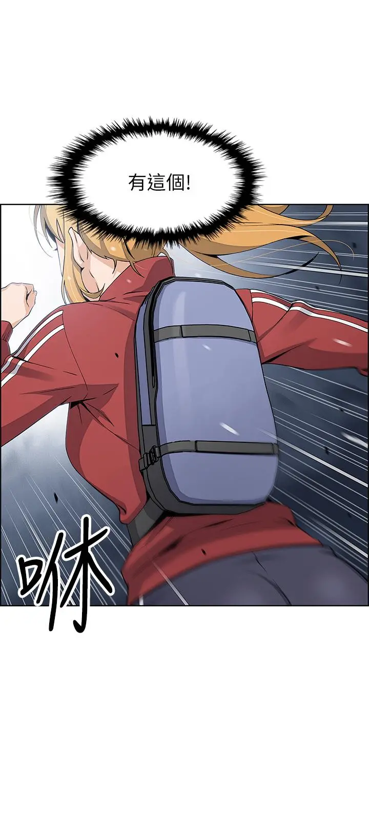 卖豆腐的母女们 - 第1话-美味的母女嫩豆腐 - page 82