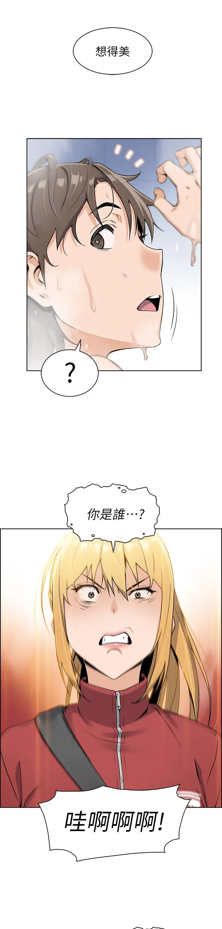 卖豆腐的母女们 - 第1话-美味的母女嫩豆腐 - page 85