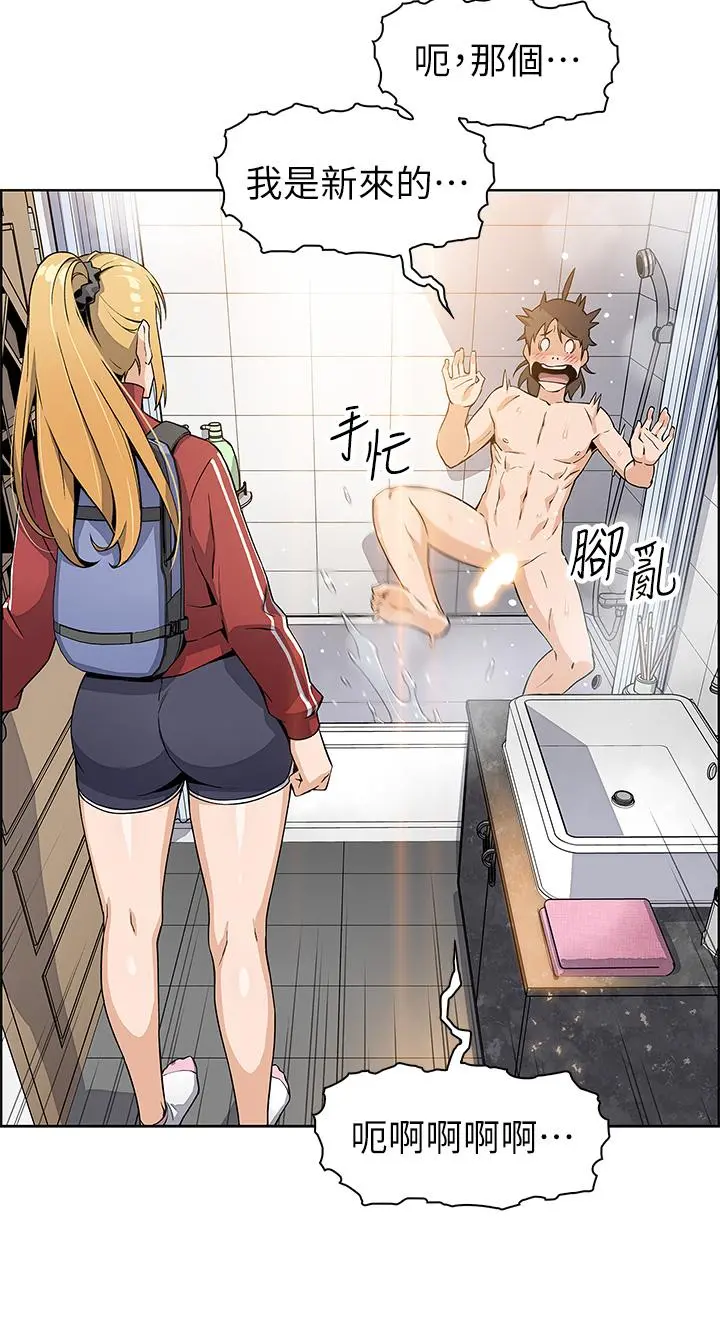卖豆腐的母女们 - 第1话-美味的母女嫩豆腐 - page 86