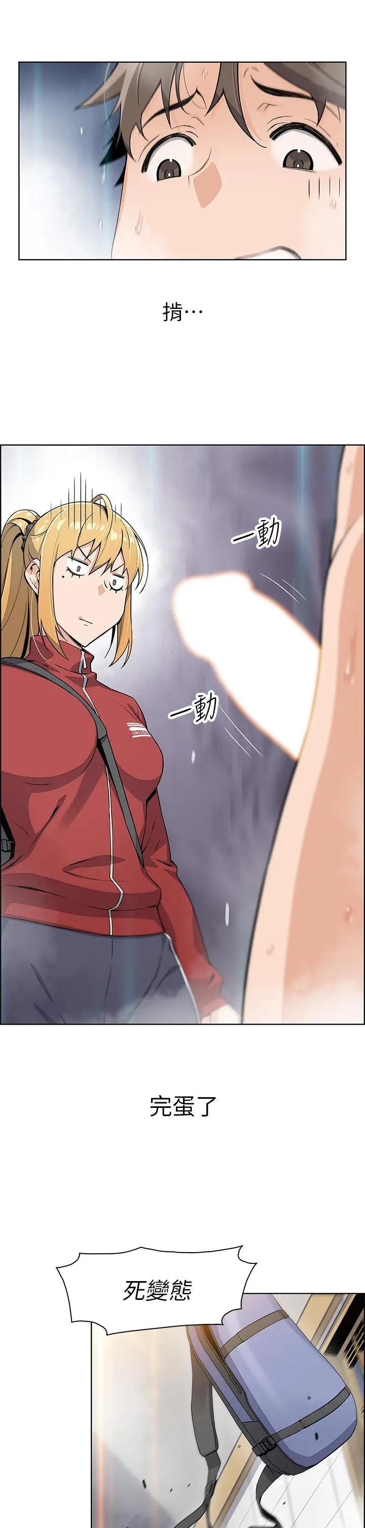 卖豆腐的母女们 - 第1话-美味的母女嫩豆腐 - page 87