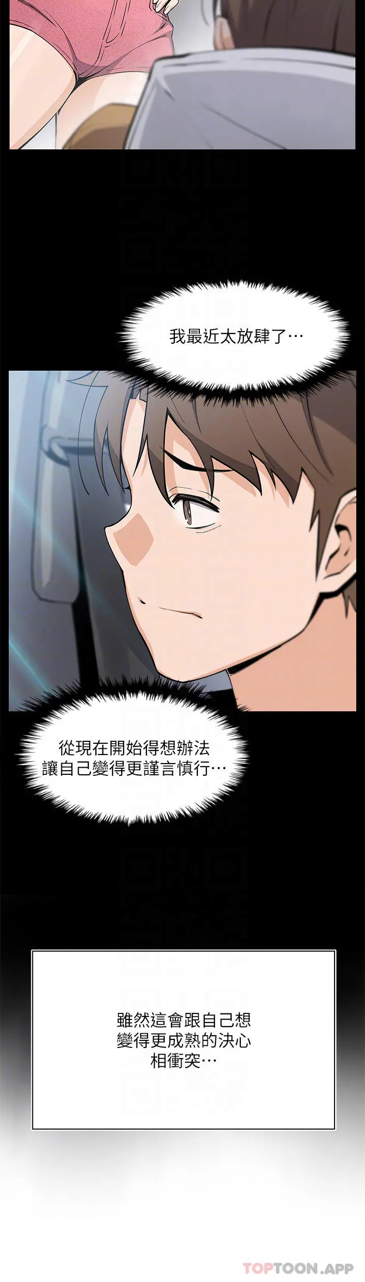 卖豆腐的母女们 - 第47话-餵饱老闆娘的身心灵♥ - page 4