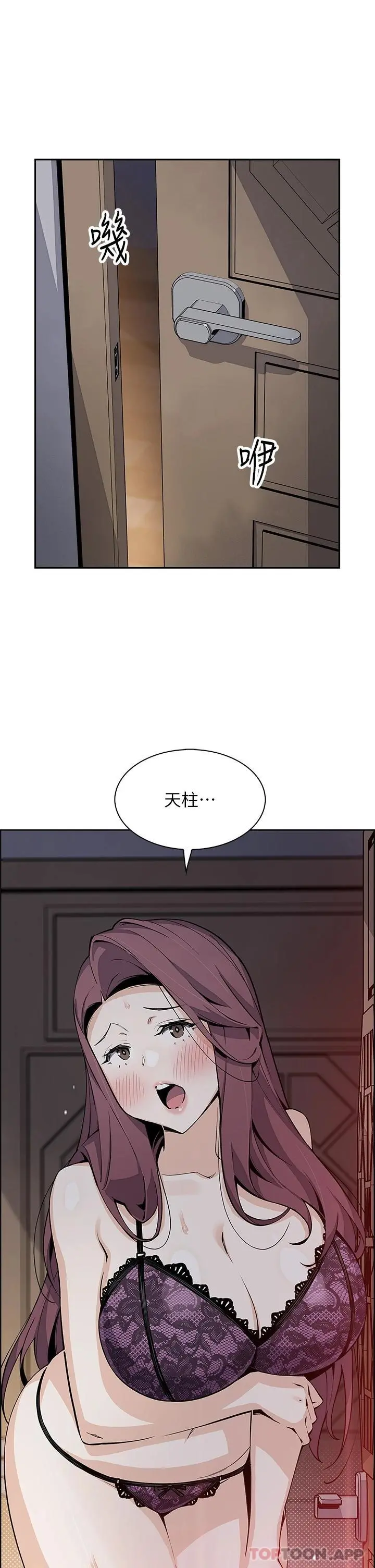 卖豆腐的母女们 - 第47话-餵饱老闆娘的身心灵♥ - page 7