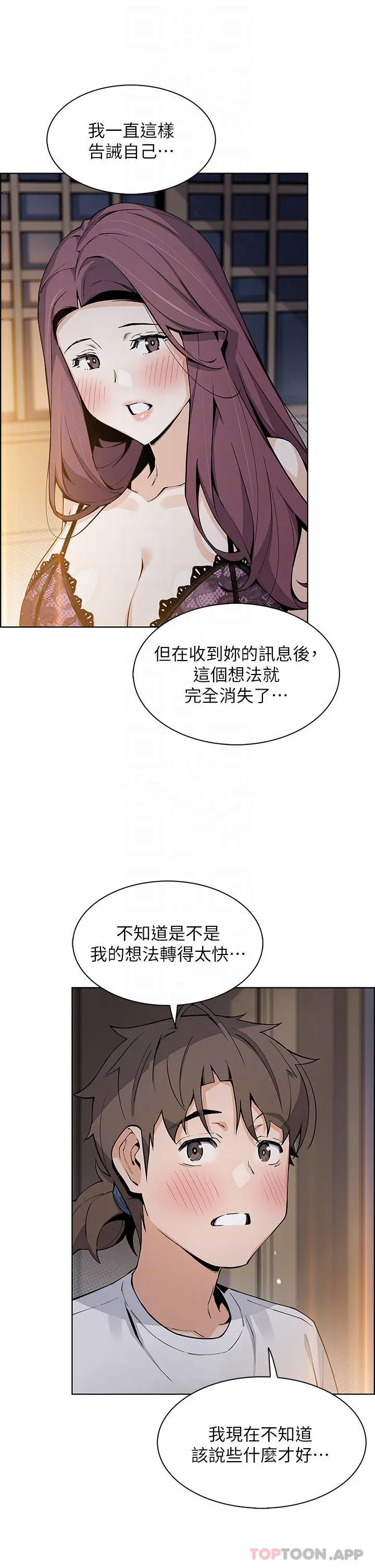 卖豆腐的母女们 - 第47话-餵饱老闆娘的身心灵♥ - page 14