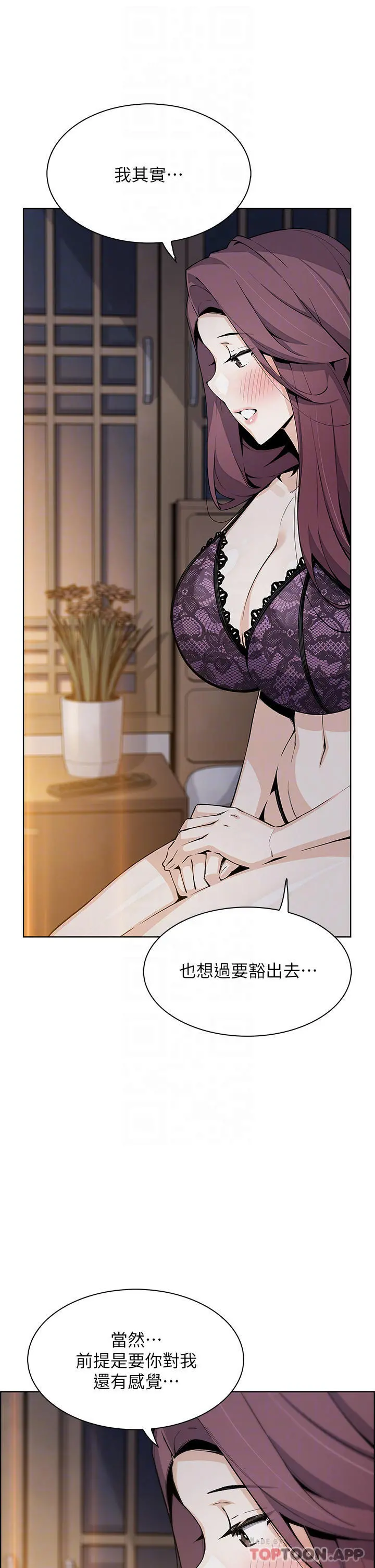 卖豆腐的母女们 - 第47话-餵饱老闆娘的身心灵♥ - page 16