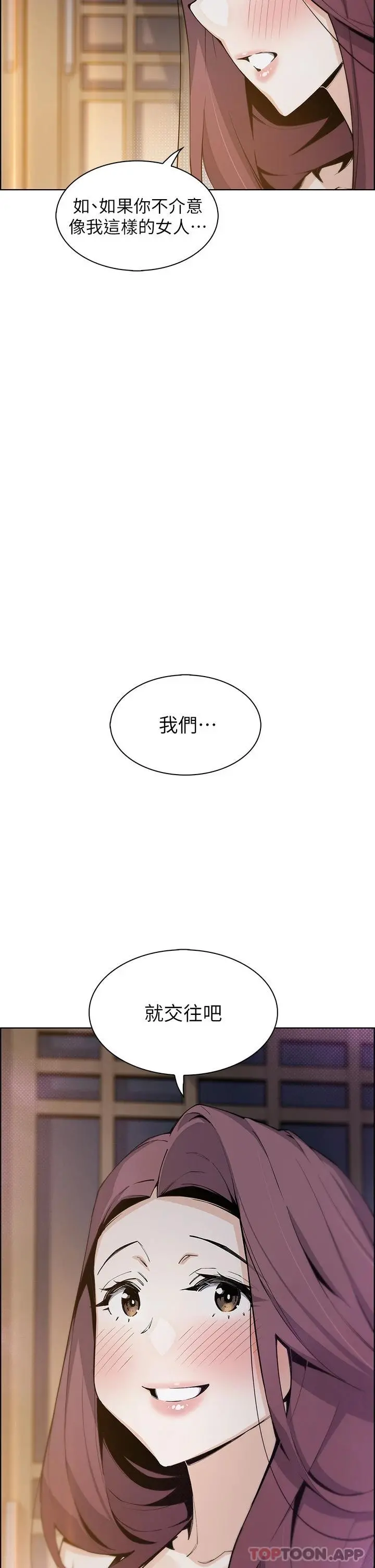 卖豆腐的母女们 - 第47话-餵饱老闆娘的身心灵♥ - page 17