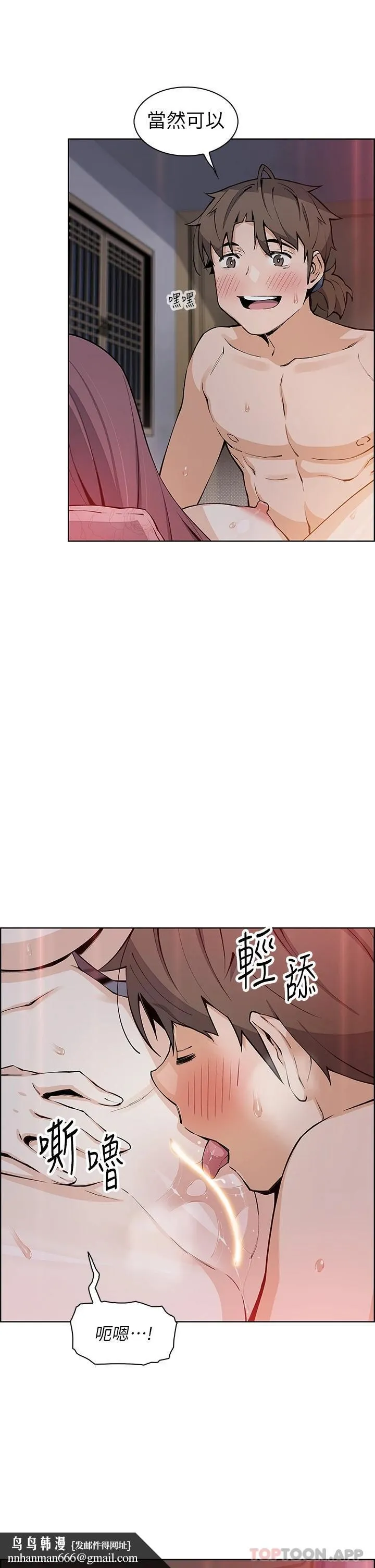 卖豆腐的母女们 - 第47话-餵饱老闆娘的身心灵♥ - page 23